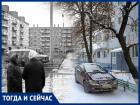 Волгодонск тогда и сейчас: как 46 лет назад выглядел двор на 50 лет СССР 