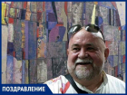 Знаменитый на весь мир художник Георгий Лиховид отмечает день рождения