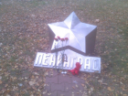 Волгодонцы хотят почтить память погибших в авиакатастрофе у аллеи звезд в парке Победы