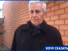 80-летний волгодонец живет в страхе потерять дом из-за конфликтов с дочерью 