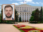 Внук председателя ЦК КПРФ Геннадия Зюганова стал заместителем министра экономического развития Ростовской области