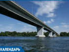 12 лет назад в Цимлянске был построен мост через реку Дон
