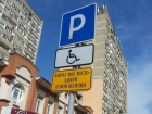 Дорожная полиция Волгодонска ведет охоту на любителей парковаться на местах  для инвалидов