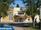 Первая библиотека появилась в Волгодонске ровно 63 года назад 