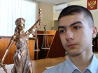  Суд над Данилом Красным в Волгодонске продолжается 
