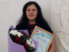 Педагог из Волгодонска Марина Бердник стала победителем регионального конкурса 