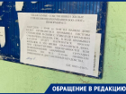 «Жара +40 – самое время включить отопление»: волгодонцы о промывке систем отопления