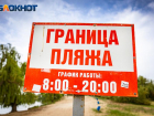 Казаки и полиция патрулируют пляжи: как проходит купальный сезон в Волгодонске 