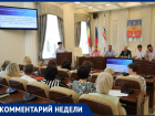 «Волгодонск готов к учебному году»:  начальник Управления образования 