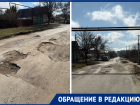 «Едешь при помощи интуиции»: уже четвертый год жители улицы Главной в Волгодонске тщетно ждут обещанного ремонта дороги