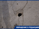 «Отверстие увеличивается!»: дырка в асфальте на БВП будоражит воображение волгодонцев