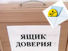 Волгодонцы смогут пожаловаться на зарплаты в конвертах и проблемы с оформлением на работу с помощью специальных ящиков