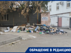«От кучи воняет весь двор»: мусор после пожара на Энтузиастов так и не убрали