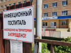 В ковидном госпитале Волгодонска находятся 65 пациентов: в реанимации 4 человека 