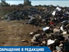 Строительным мусором, старыми вещами и картоном укрепляют берег в хуторе Овчинников