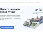 «Умный город» Волгодонска стал еще умнее: теперь жителей будут предупреждать об отключениях, а предпринимателей – о перспективных площадках 
