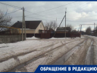 «Почему наш депутат не выполняет свои обязанности?»: житель Красного Яра