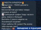 «Уже несколько раз мне предложили продавать наркотики»: волгодонцам стали чаще приходить спам-сообщения 