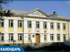 66 лет назад в Волгодонске была открыта первая школа