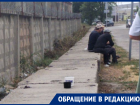 «Алкаши и маргиналы загадили улицу Максима Горького»: волгодонец возмущен состоянием города