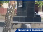 Легендарные самоотваливающиеся плитки на памятнике атаману Платову в Волгодонске беспокоят горожан