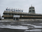 Аэропорт «Волгодонск»  продали