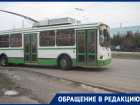 Работники «Атоммаша» пожаловались на невозможность уехать с работы на общественном транспорте