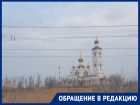 «Лучший открыточный вид в городе уничтожили бездумной посадкой деревьев»: волгодонец о странном озеленении около путепровода