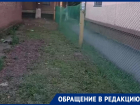 «Дети чуть не повисли лицом»: двор в Волгодонске на Морской перегородили зеленой сеткой