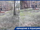 «Наказать фраеров»: волгодонец показал состояние детской площадки на Курчатова