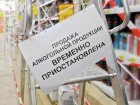 Под запретом будет продажа алкогольной продукции в Волгодонске завтра 