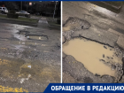 «Мы за это платим налоги?»: волгодонцы показали глубокую яму на Гагарина 