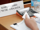 В 2015 году бюджетные организации Волгодонска с нарушениями израсходовали 50 миллионов рублей