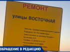 Дорогу сделали настолько неудобной, что автомобили не могут ездить: жители Дубовского района удивляются мастерству подрядчика