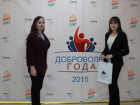 Проект Галины Гаджиевой из Волгодонского района стал одним из лучших на областном конкурсе «Доброволец года-2015»
