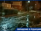 Канализационные стоки затопили Октябрьский переулок в Волгодонске