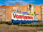Немые сирены сработают в Волгодонске в среду