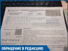 Аферисты продолжают рассылать волгодонцам фальшивые листовки о проверке счетчиков водоснабжения