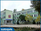 37 лет назад в Волгодонске было основано педагогическое училище