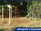 «С начала мая покос был один раз!»: жильцы дома по улице Энтузиастов жалуются на заросшую травой детскую площадку