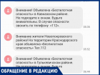 «Может получиться, как в той пословице про волка и пастуха»: волгодонец призвал власти присылать сообщения о беспилотниках отдельно для каждого города