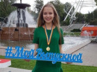 13 медалистов из Волгодонска побывали на губернаторском балу выпускников в Ростове 