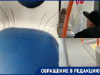 «Как проходит «дезинфекция» в троллейбусах?»: волгодонец возмутился грязным салоном общественного транспорта