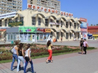 Более 10 000 волгодонцев отмечают День торговли