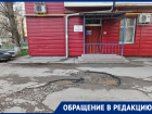 "С коляской – только через яму": на улице Ленина выбоина достигла огромных размеров
