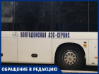 «К автобусным перевозкам в Волгодонске следует привлечь «дочку» «Росэнергоатома»»: волгодонец
