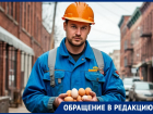 В канун Пасхи газовики отрубили газ в доме по улице Маршала Кошевого