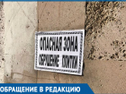 ДК имени Курчатова находится в «опасной зоне» 