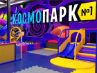  Волгодонск, готовься к взлету: совсем скоро в городе появится «КосмоПарк»