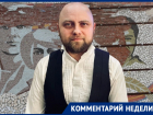 «В Европе бы, наверное, за это казнили»: краевед Олег Антонов об уничтожении  уникального  советского наследия на Дону